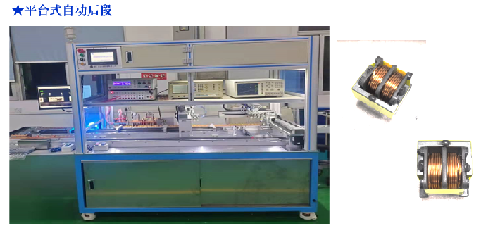 UU��ƽ̨ʽ�Զ���β����豸