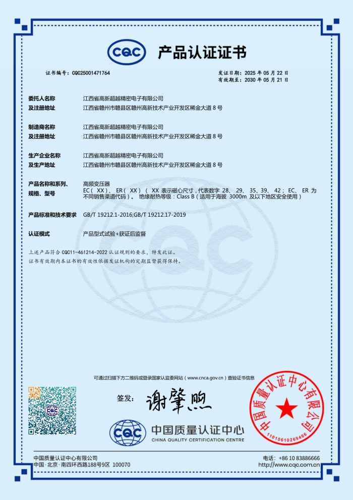 CQC��Ʒ��֤֤��