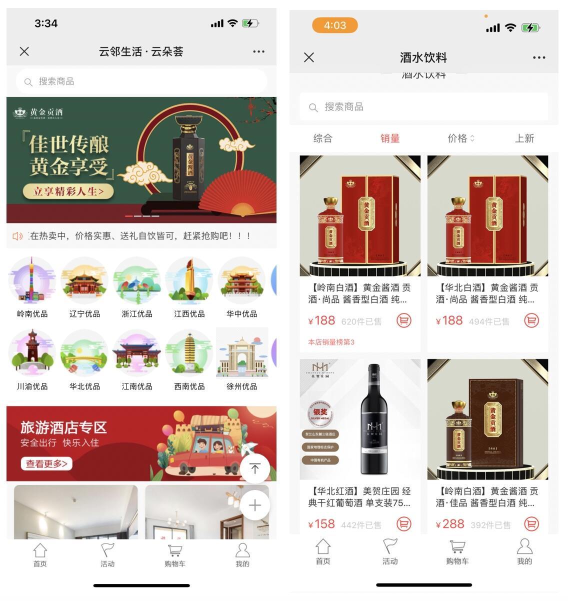 美的商城