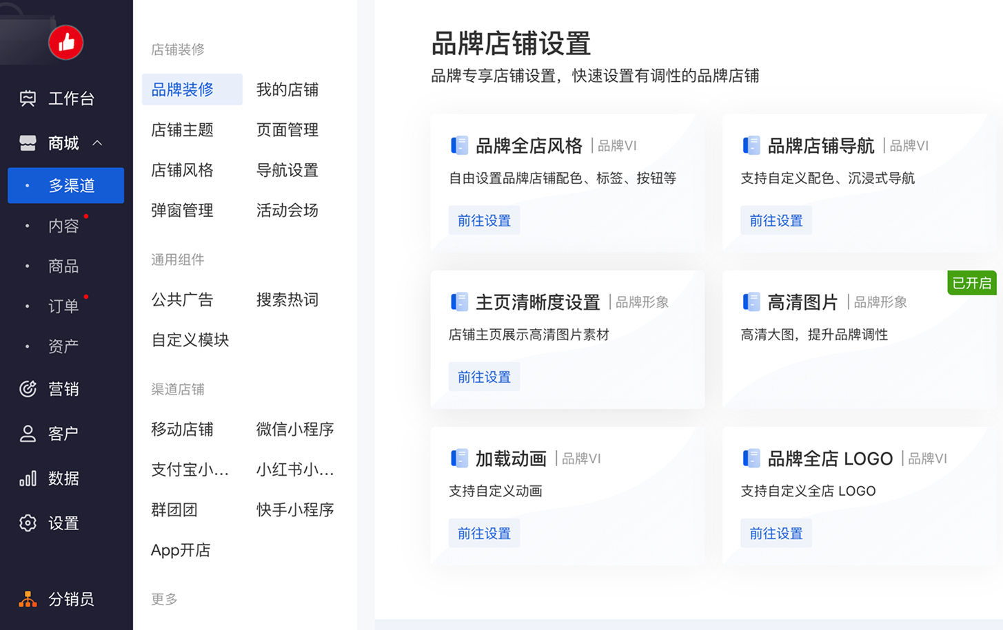 提升客户体验，传递品牌价值