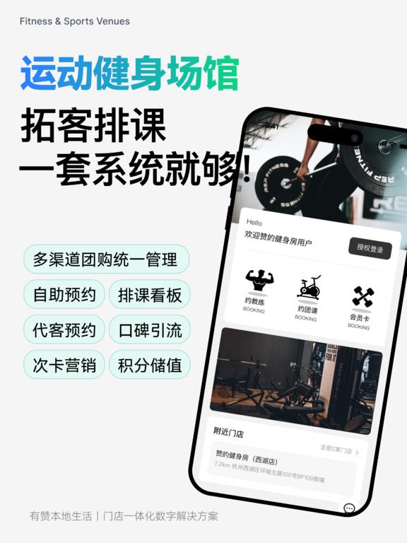 健身瑜伽舞蹈拳击球馆！这一套系统就够了