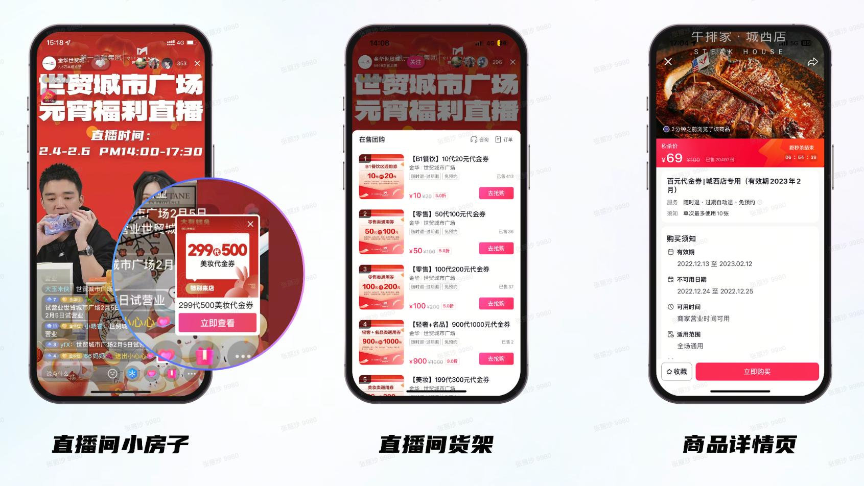 抖音开店 - 抖音卖货引流成交