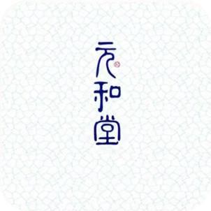 爱逛直播案例-元和堂迷罗