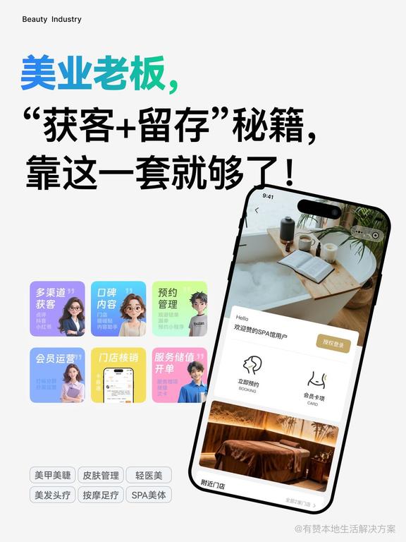 美业老板看过来！门店用这一套就够了！