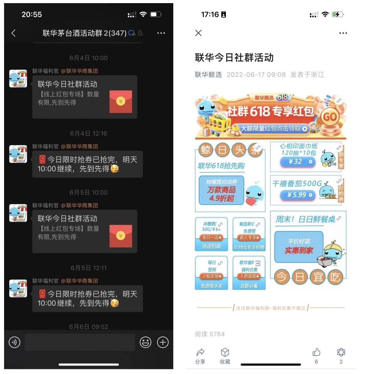 定点抢红包