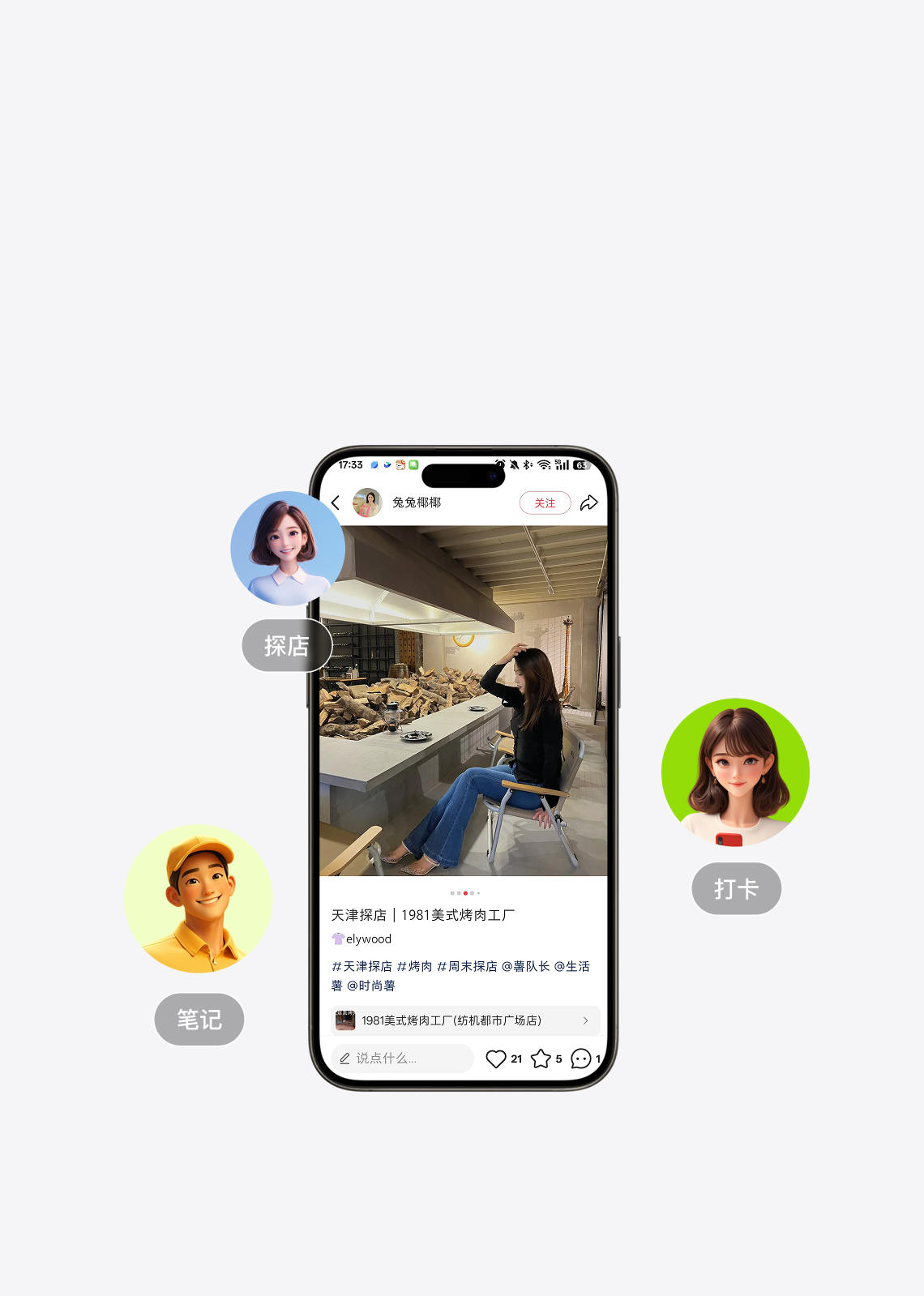 达人探店精准引流