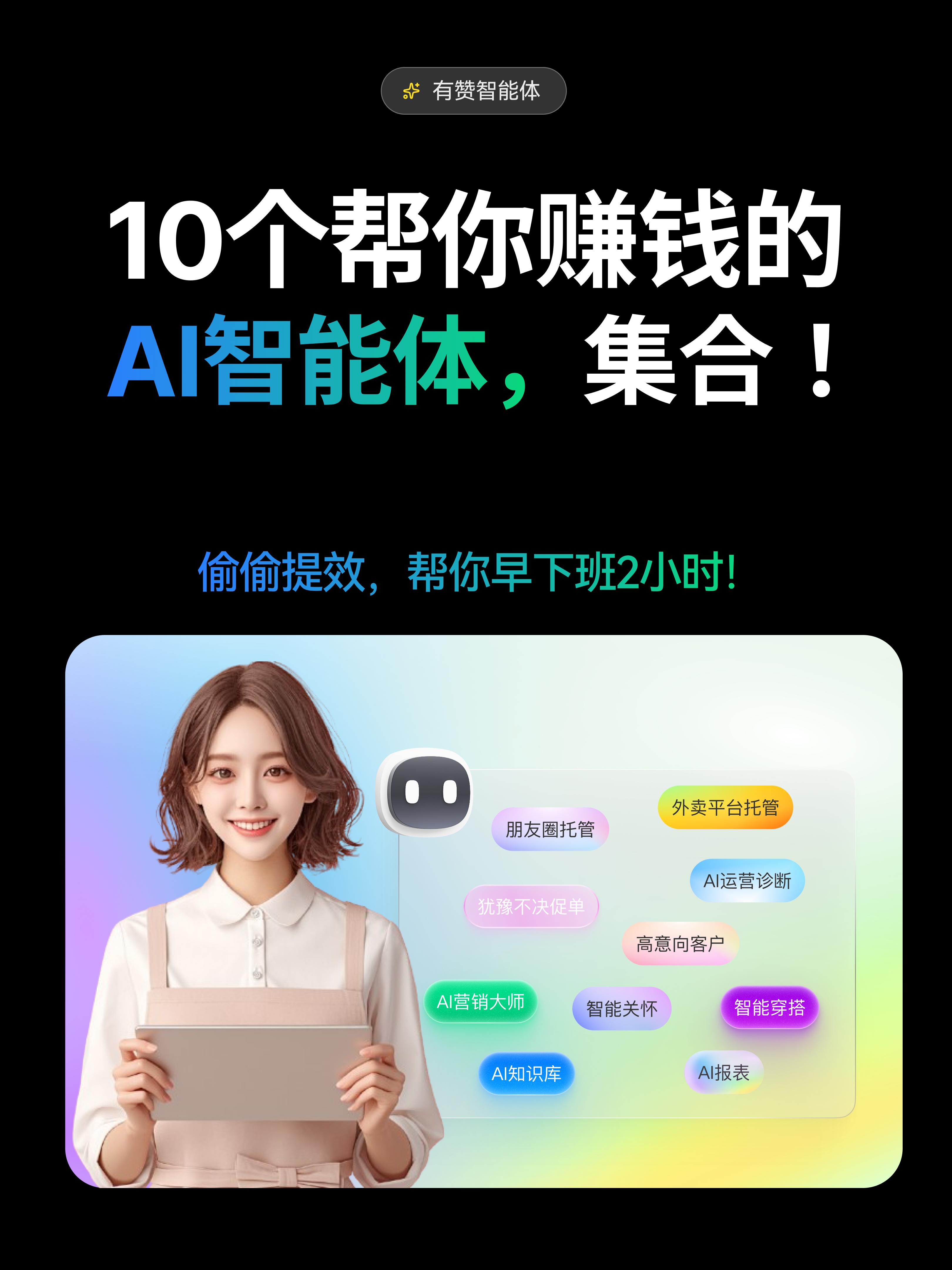 让这10个宝藏AI替你上班！