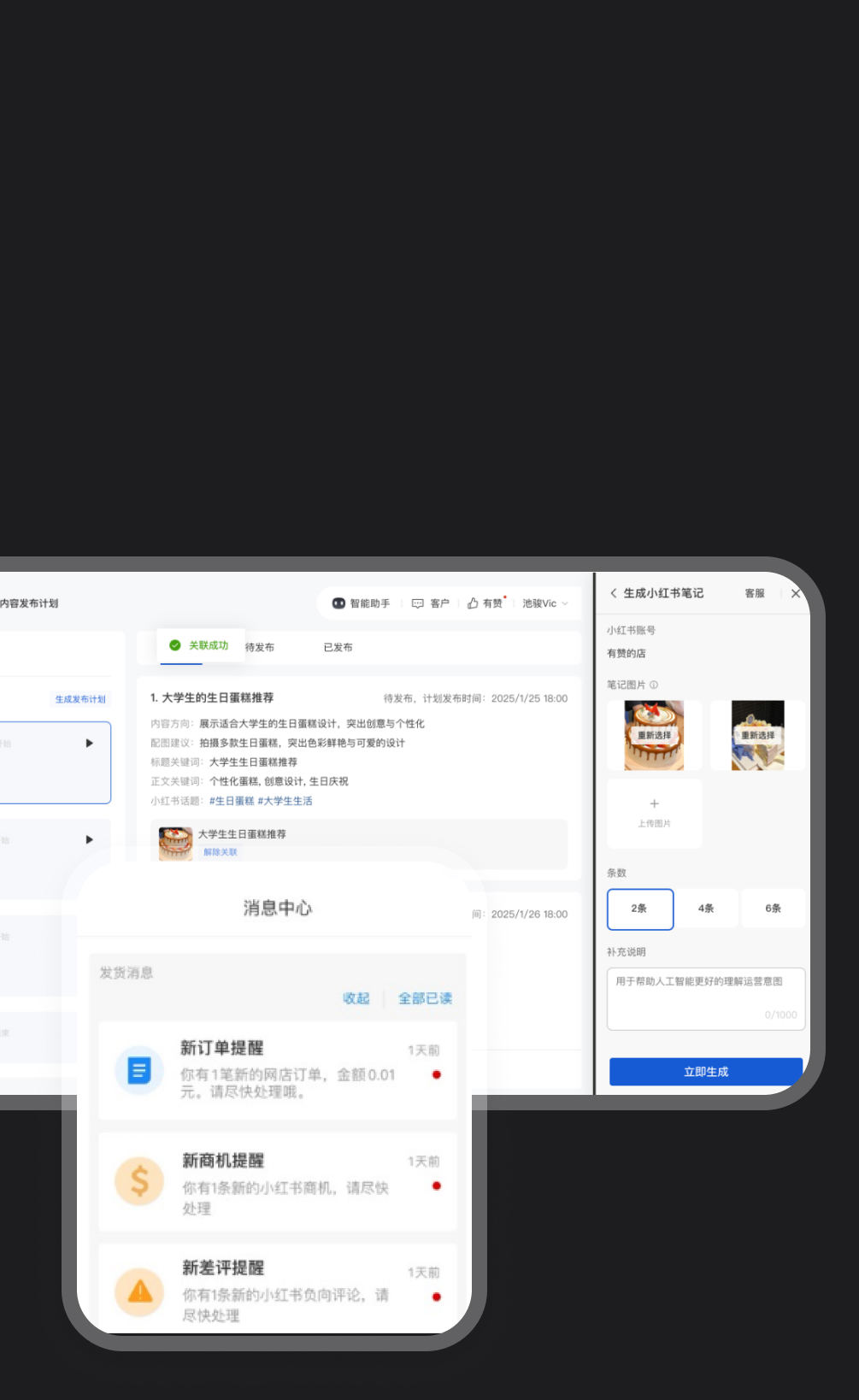 AI 智能运营，<em>笔记生产效率提升 5 倍</em>