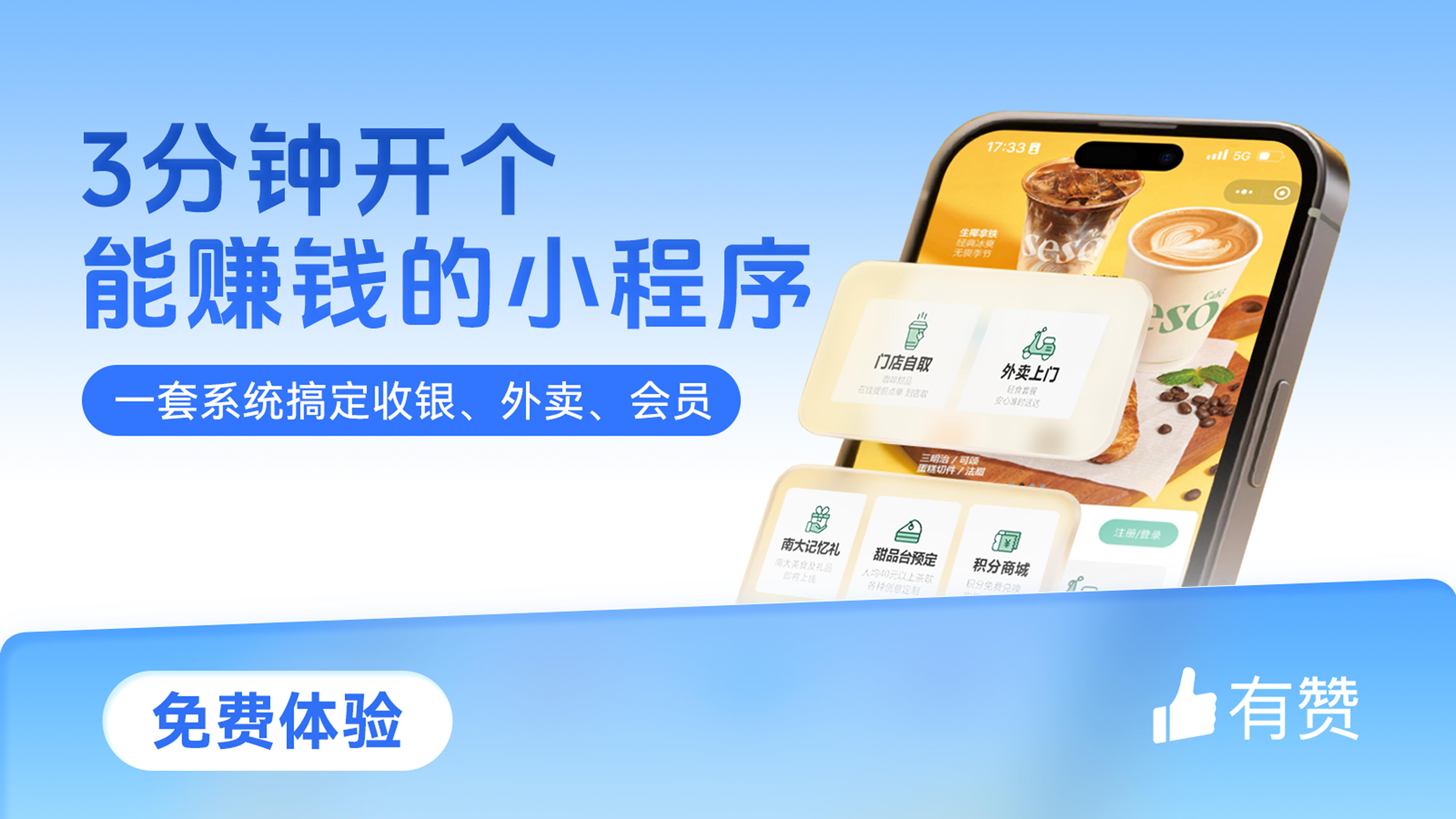 陌陌小程序 - 多平台小程序商城搭建