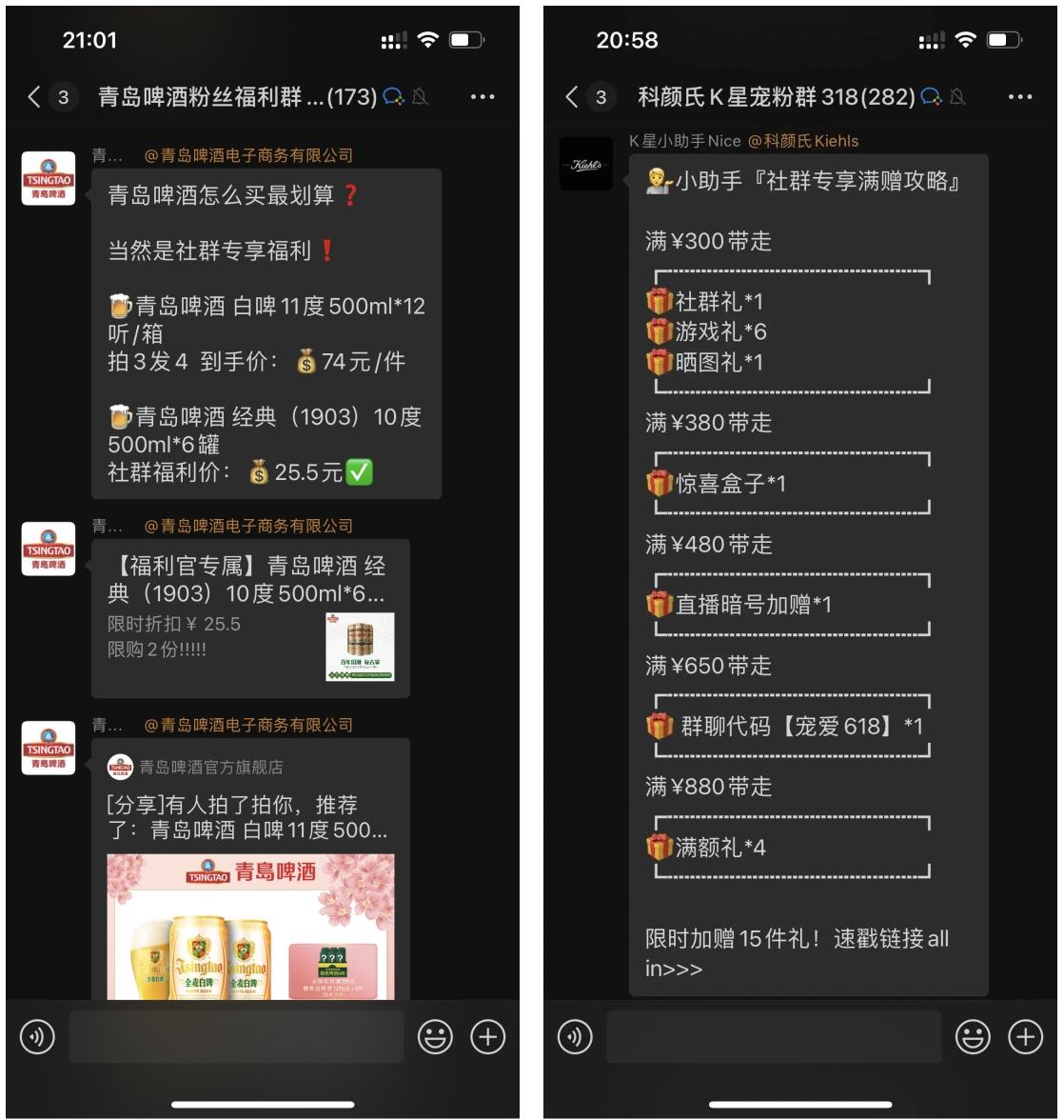 社群专享活动