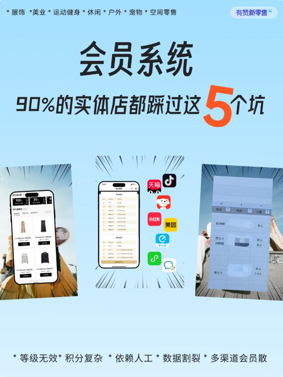 会员系统怎么设计才能留住客户？解析常见陷阱及对策