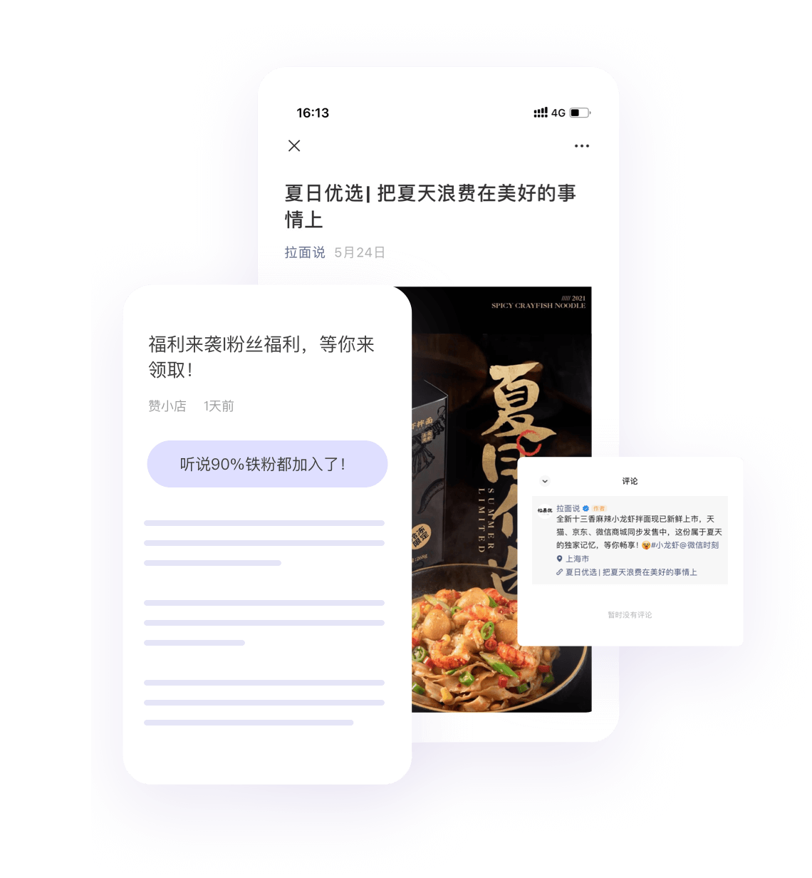 关联公众号  引流带货两不误