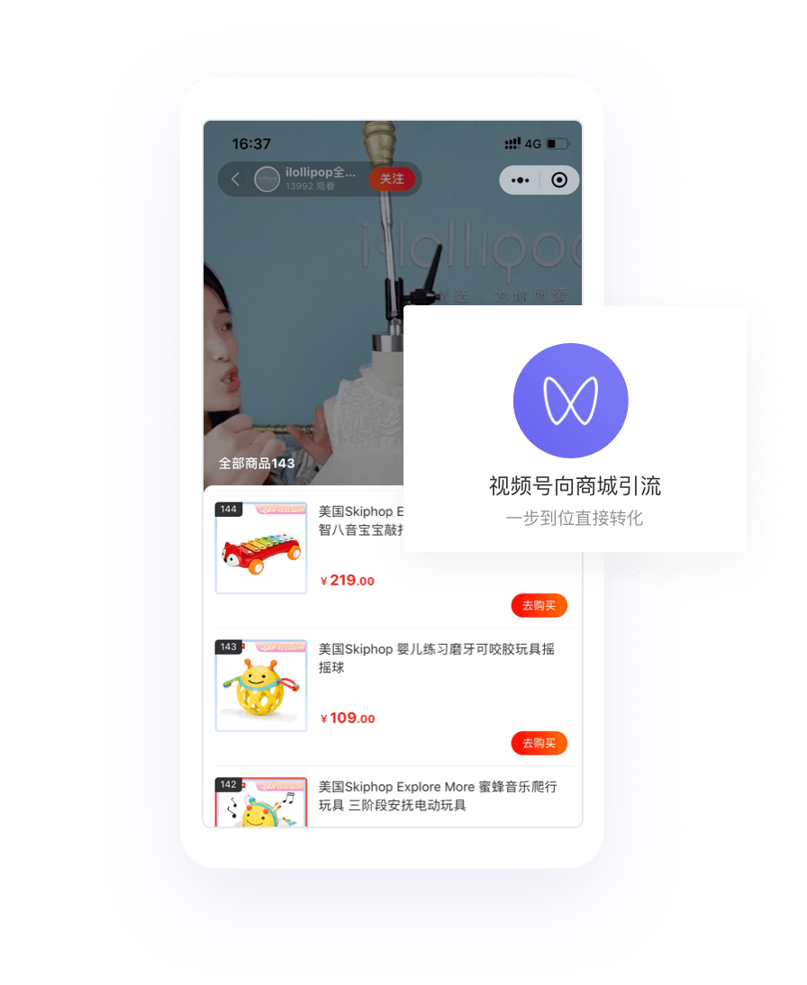 向商城引流  一步到位直接转化