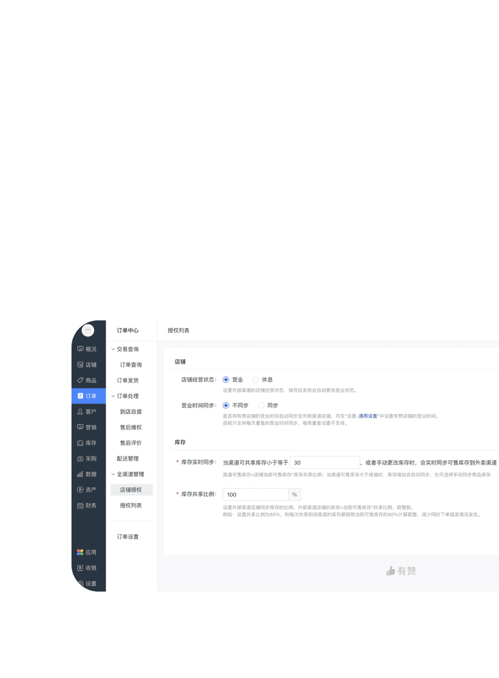 智能防超卖<span class="hidden md:inline">，</span><em>最大化销售机会</em>